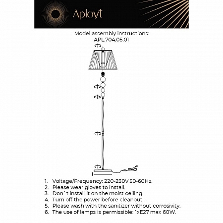 Торшер Gaell APL.704.05.01