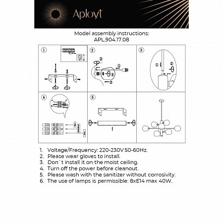 Потолочная люстра Ameli APL.904.17.08