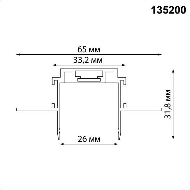 Шинопровод Smal 135200