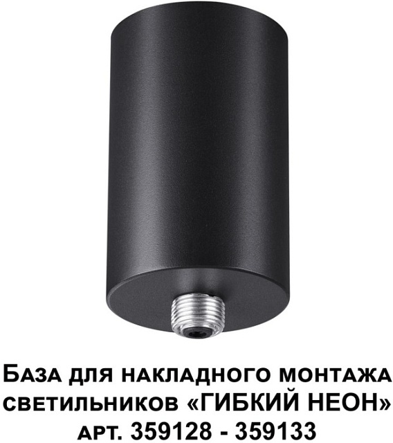 База Ramo 359125