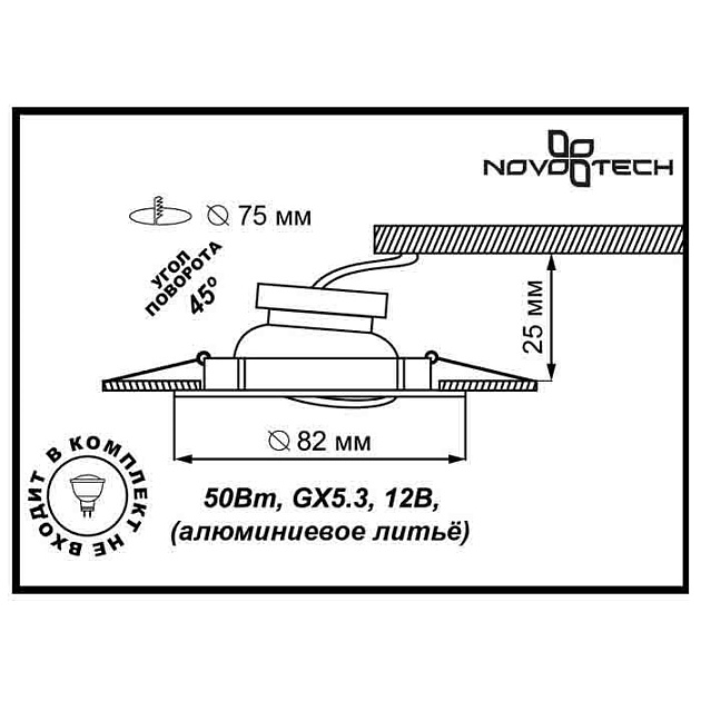 Точечный светильник Crown 369101