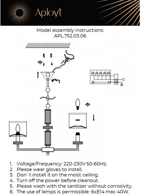 Подвесная люстра Emelin APL.752.03.06