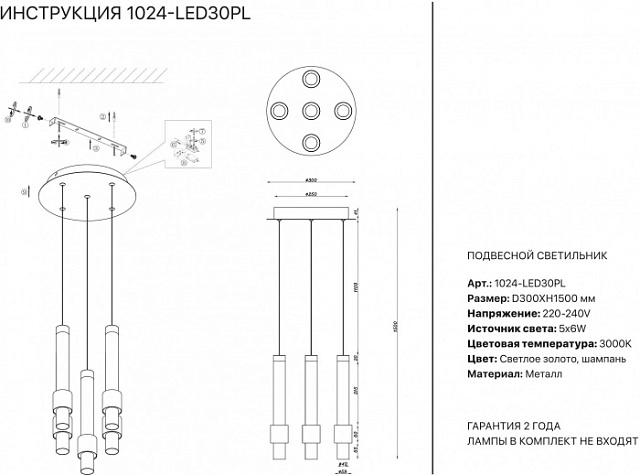 Подвесной светильник 1024 1024-LED30PL