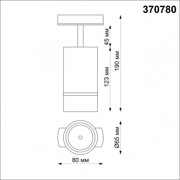 Трековый светильник Port 370780