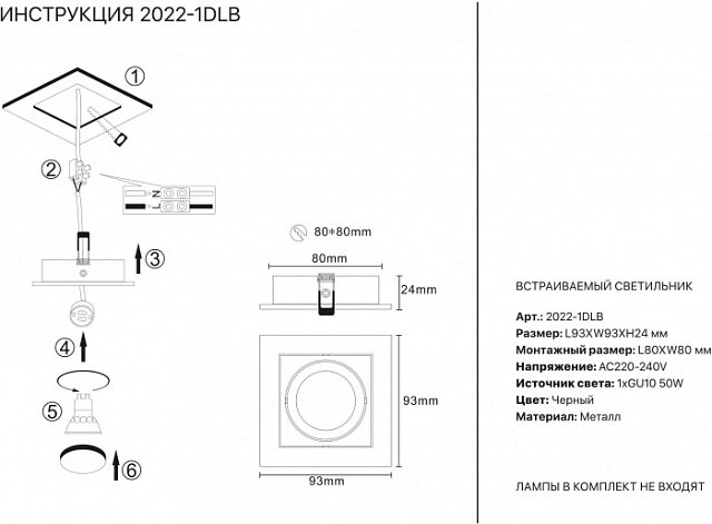 Точечный светильник 2022 2022-1DLB