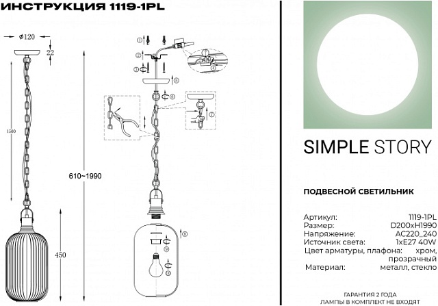 Бра 1119 1119-1WL