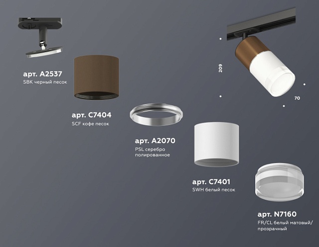 Трековый светильник TRACK SYSTEM XT7401062
