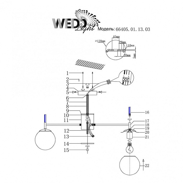 Потолочная люстра Monkiero 66405.01.13.03