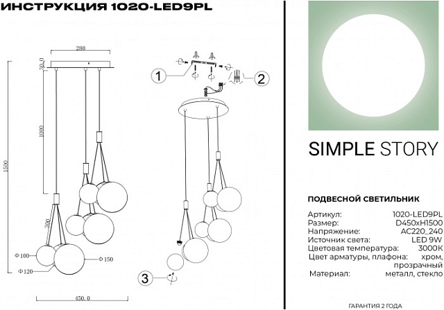 Подвесной светильник 1020 1020-LED9PL