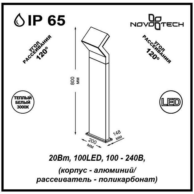 Наземный светильник Roca 357446