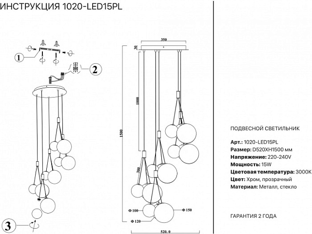 Подвесной светильник 1020 1020-LED15PL