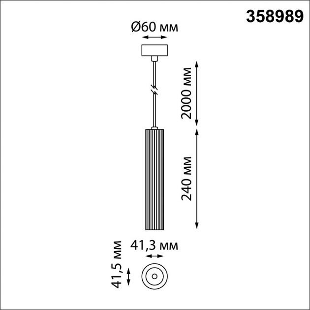 Подвесной светильник Alba 358989