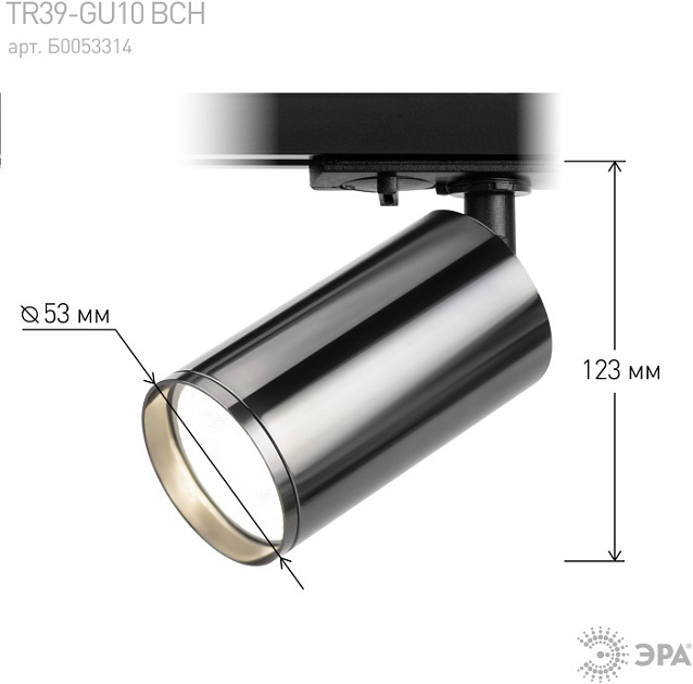 Трековый светильник  TR39-GU10 ВСН