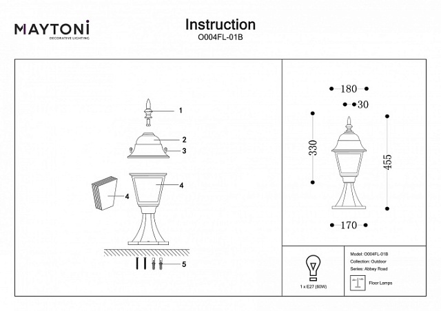Наземный фонарь Abbey Road O004FL-01B