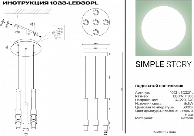 Подвесной светильник 1023 1023-LED30PL