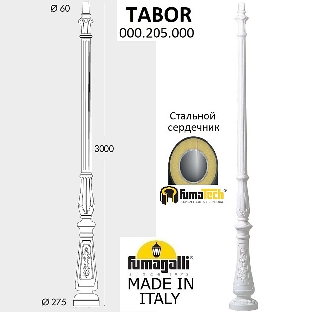 Столб Tabor 000.205.000.W0