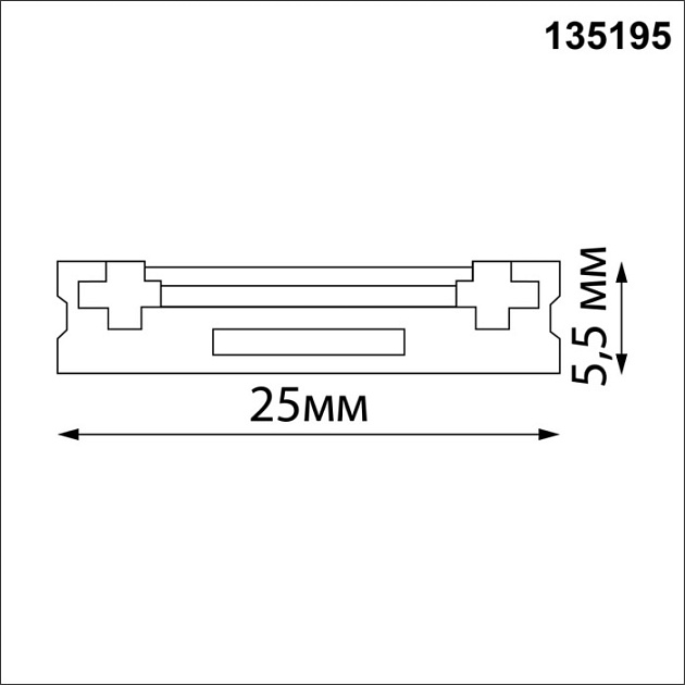 Шинопровод Smal 135195