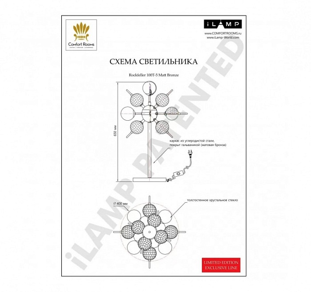 Интерьерная настольная лампа Rockfeller 100T-5 MBR
