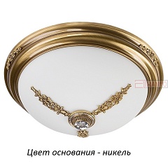 Потолочный светильник Kutek Bellagio BEL-PL-3(N)OZ-470