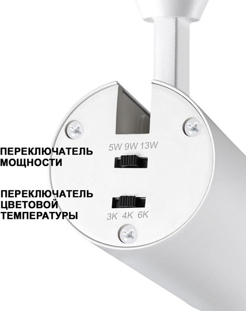 Трековый светильник Nail 359026