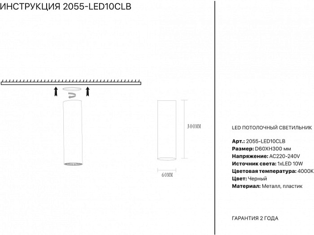 Точечный светильник 2055 2055-LED10CLB