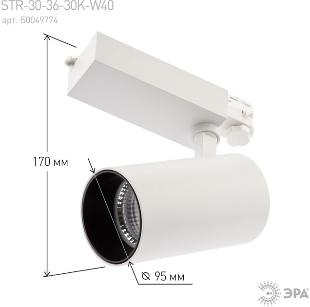 Трековый светильник  SТR-30-36-30K-W40