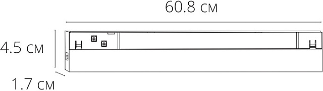 Трековый светильник Expert A5743PL-1BK