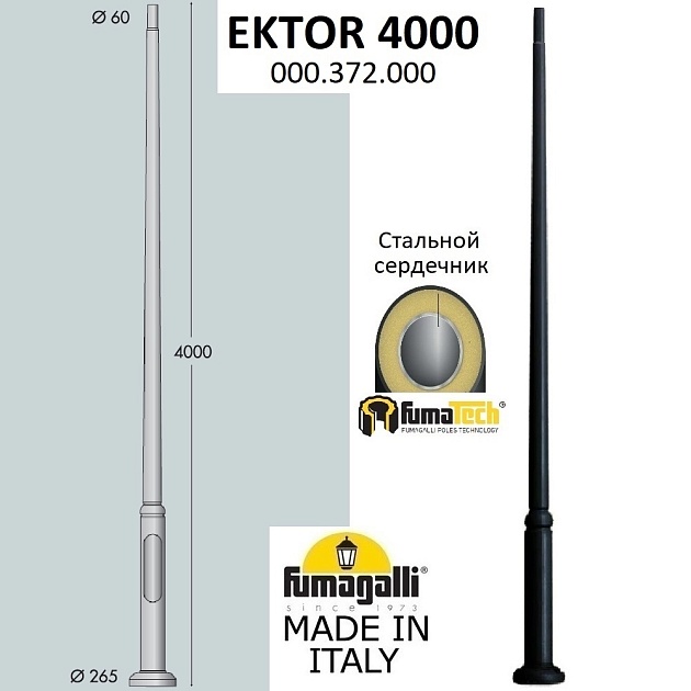 Столб Ektor 000.372.000.A0