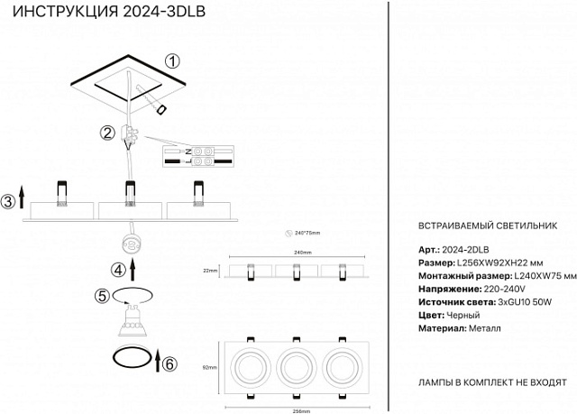 Точечный светильник 2024 2024-3DLB