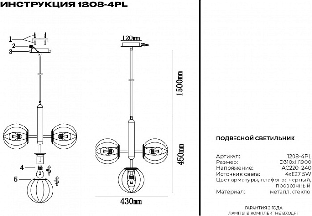 Подвесная люстра 1208 1208-4PL