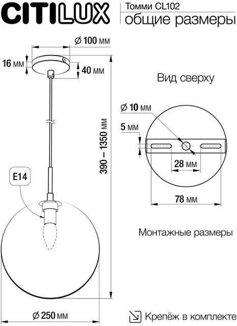 Подвесной светильник Томми CL102633