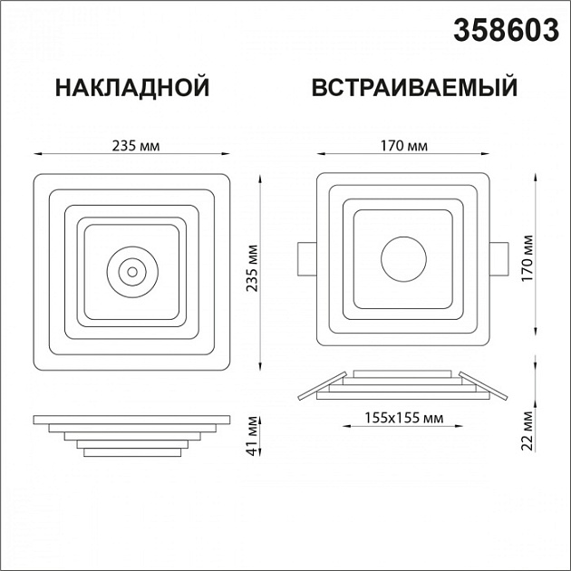 Точечный светильник Over 358603