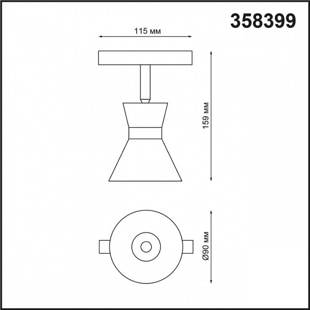 Трековый светильник SHINO FLUM 358399