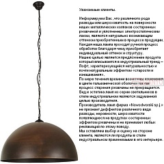 Подвесной светильник Nowodvorski Hemisphere Rust L 6368