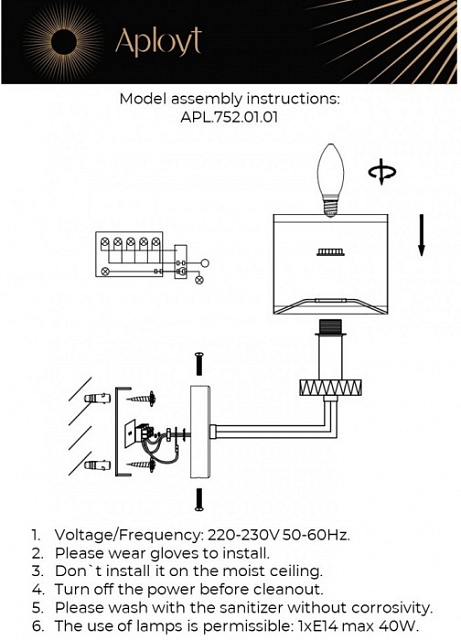 Бра Emelin APL.752.01.01