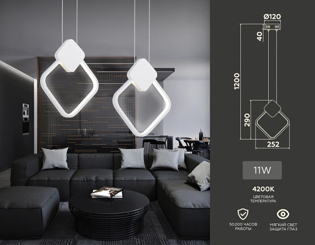 Подвесной светильник COMFORT FL5255