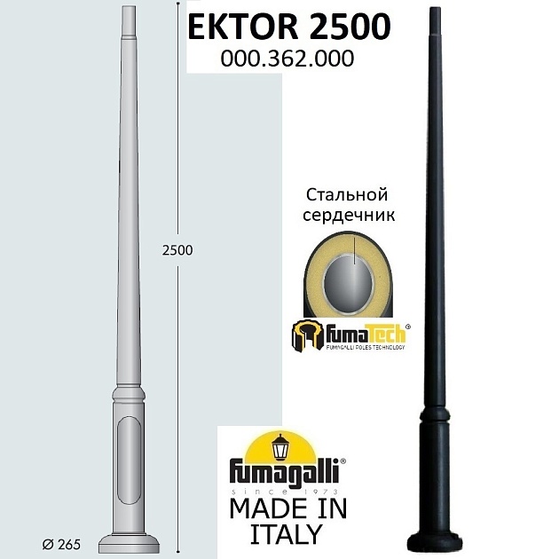 Столб Ektor 000.362.000.A0