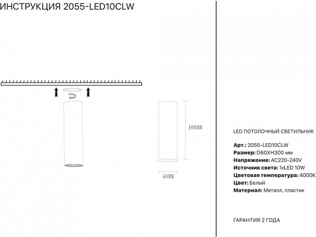 Точечный светильник 2055 2055-LED10CLW