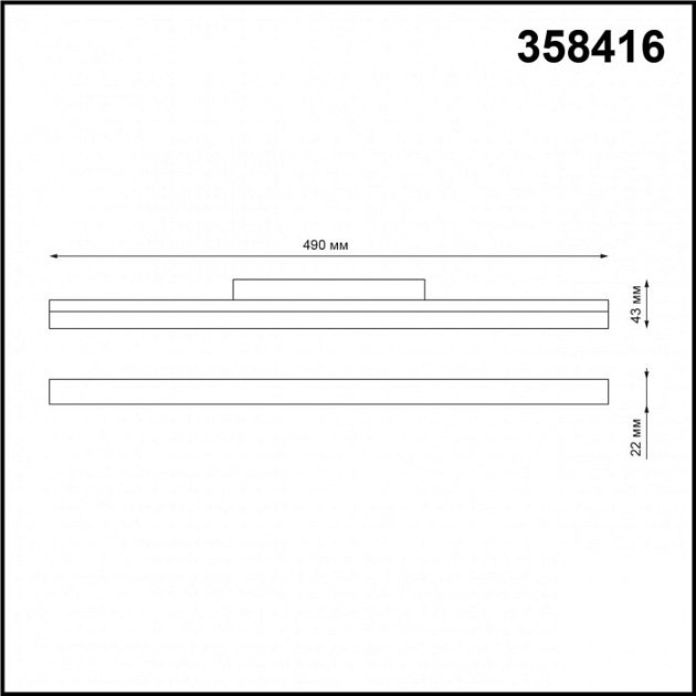 Трековый светильник SHINO FLUM 358416