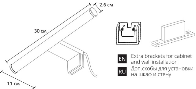 Подсветка для картин Orizzone A2935AP-1CC