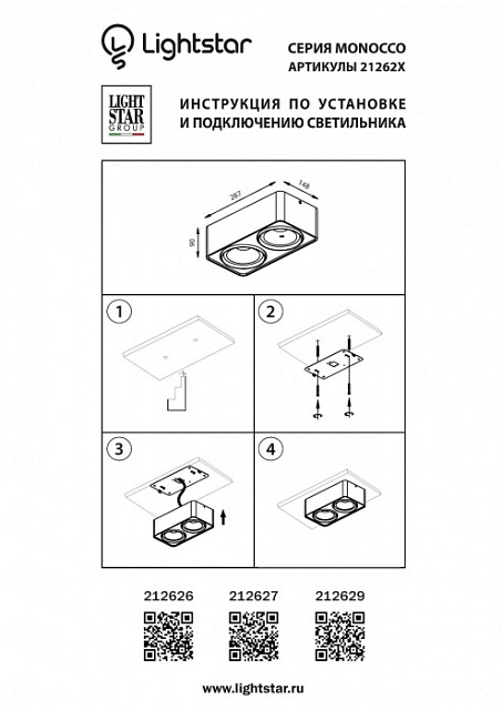 Точечный светильник MONOCCO 212626