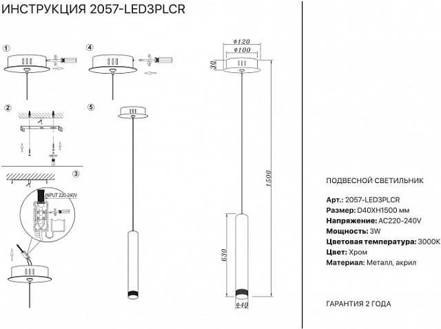 Подвесной светильник 2057 2057-LED3PLCR